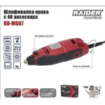 Шлифовалка права RAIDER MG07 160W с 40 аксесоарa